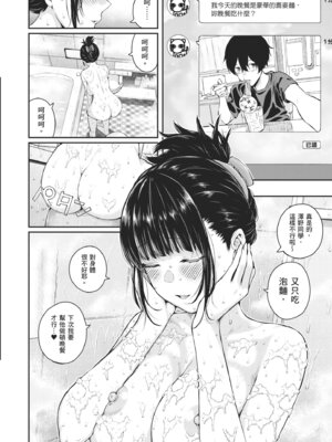 [シオロク] 夏の発情、キミと生殖｜夏日發情，與你生殖 [中国翻訳] [無修正] [DL版]_016_ujml