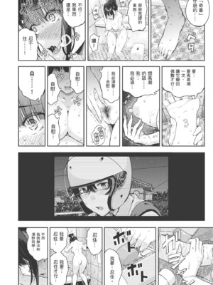 [シオロク] 夏の発情、キミと生殖｜夏日發情，與你生殖 [中国翻訳] [無修正] [DL版]_030_cumx