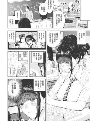 [シオロク] 夏の発情、キミと生殖｜夏日發情，與你生殖 [中国翻訳] [無修正] [DL版]_042_ekhl