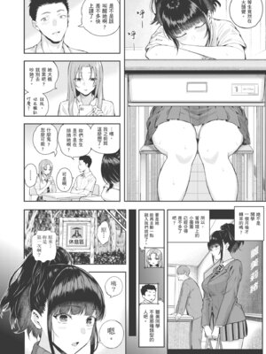 [シオロク] 夏の発情、キミと生殖｜夏日發情，與你生殖 [中国翻訳] [無修正] [DL版]_050_dgay