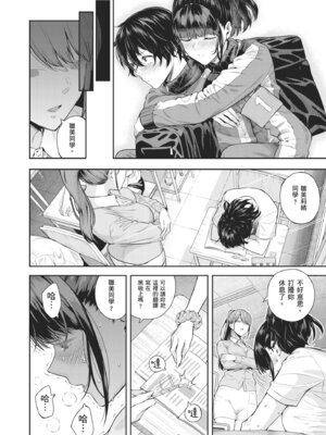 [シオロク] 夏の発情、キミと生殖｜夏日發情，與你生殖 [中国翻訳] [無修正] [DL版]_052_sgwr