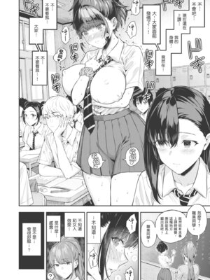 [シオロク] 夏の発情、キミと生殖｜夏日發情，與你生殖 [中国翻訳] [無修正] [DL版]_054_xnud