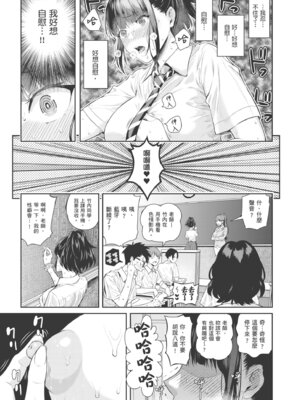 [シオロク] 夏の発情、キミと生殖｜夏日發情，與你生殖 [中国翻訳] [無修正] [DL版]_057_jsff