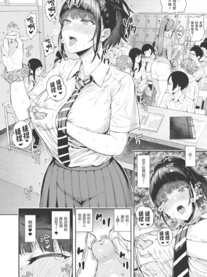 [シオロク] 夏の発情、キミと生殖｜夏日發情，與你生殖 [中国翻訳] [無修正] [DL版]_058_prvl