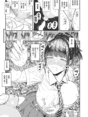 [シオロク] 夏の発情、キミと生殖｜夏日發情，與你生殖 [中国翻訳] [無修正] [DL版]_059_cwuk