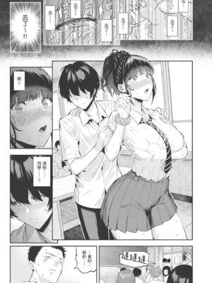 [シオロク] 夏の発情、キミと生殖｜夏日發情，與你生殖 [中国翻訳] [無修正] [DL版]_061_rqey