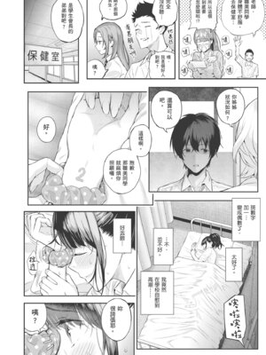 [シオロク] 夏の発情、キミと生殖｜夏日發情，與你生殖 [中国翻訳] [無修正] [DL版]_062_dfdj