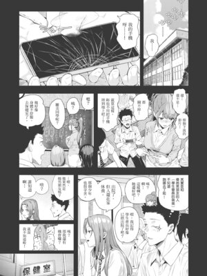 [シオロク] 夏の発情、キミと生殖｜夏日發情，與你生殖 [中国翻訳] [無修正] [DL版]_077_rvha