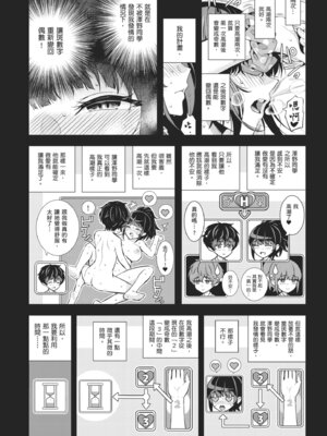 [シオロク] 夏の発情、キミと生殖｜夏日發情，與你生殖 [中国翻訳] [無修正] [DL版]_082_anpt