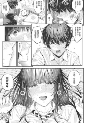 [シオロク] 夏の発情、キミと生殖｜夏日發情，與你生殖 [中国翻訳] [無修正] [DL版]_113_oihe