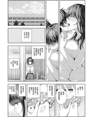 [シオロク] 夏の発情、キミと生殖｜夏日發情，與你生殖 [中国翻訳] [無修正] [DL版]_120_ggkv