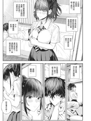 [シオロク] 夏の発情、キミと生殖｜夏日發情，與你生殖 [中国翻訳] [無修正] [DL版]_121_hckr