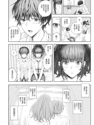 [シオロク] 夏の発情、キミと生殖｜夏日發情，與你生殖 [中国翻訳] [無修正] [DL版]_122_vdnq