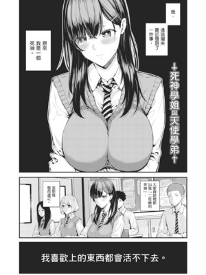 [シオロク] 夏の発情、キミと生殖｜夏日發情，與你生殖 [中国翻訳] [無修正] [DL版]_124_miie