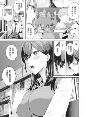 [シオロク] 夏の発情、キミと生殖｜夏日發情，與你生殖 [中国翻訳] [無修正] [DL版]_127_wfde