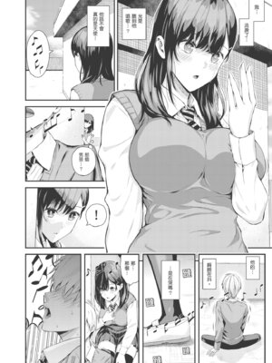 [シオロク] 夏の発情、キミと生殖｜夏日發情，與你生殖 [中国翻訳] [無修正] [DL版]_130_glnc