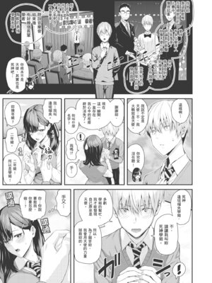 [シオロク] 夏の発情、キミと生殖｜夏日發情，與你生殖 [中国翻訳] [無修正] [DL版]_133_mpns