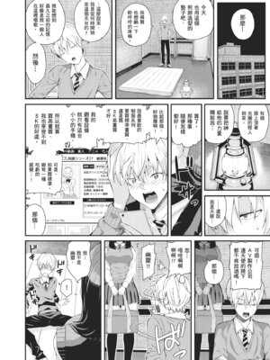 [シオロク] 夏の発情、キミと生殖｜夏日發情，與你生殖 [中国翻訳] [無修正] [DL版]_146_lqqm