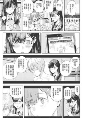 [シオロク] 夏の発情、キミと生殖｜夏日發情，與你生殖 [中国翻訳] [無修正] [DL版]_167_uiuh