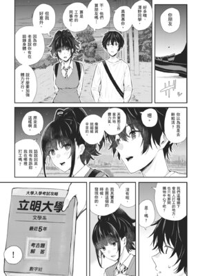 [シオロク] 夏の発情、キミと生殖｜夏日發情，與你生殖 [中国翻訳] [無修正] [DL版]_171_pkrk