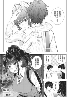 [シオロク] 夏の発情、キミと生殖｜夏日發情，與你生殖 [中国翻訳] [無修正] [DL版]_173_vgbi