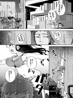 [常夏山椒魚 (ぺぎな)] 僕は、妹の誘惑に耐え切れずオナホということにしてセックスをする。｜我，没能抵挡住妹妹的诱惑把她当成了我的飞机杯和她发生了性关系。 [吗喽汉化组] [DL版]_02_llak