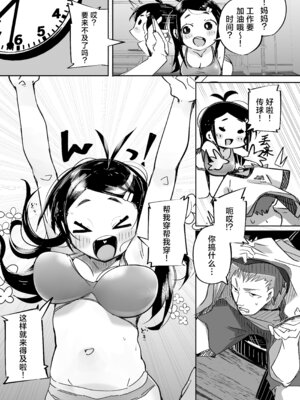 [常夏山椒魚 (ぺぎな)] 僕は、妹の誘惑に耐え切れずオナホということにしてセックスをする。｜我，没能抵挡住妹妹的诱惑把她当成了我的飞机杯和她发生了性关系。 [吗喽汉化组] [DL版]_06_jqkq