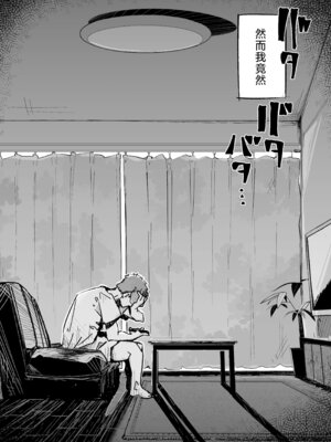 [常夏山椒魚 (ぺぎな)] 僕は、妹の誘惑に耐え切れずオナホということにしてセックスをする。｜我，没能抵挡住妹妹的诱惑把她当成了我的飞机杯和她发生了性关系。 [吗喽汉化组] [DL版]_08_ccfl