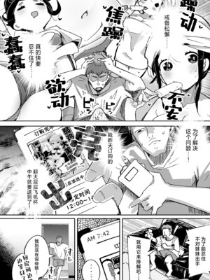 [常夏山椒魚 (ぺぎな)] 僕は、妹の誘惑に耐え切れずオナホということにしてセックスをする。｜我，没能抵挡住妹妹的诱惑把她当成了我的飞机杯和她发生了性关系。 [吗喽汉化组] [DL版]_11_hsay