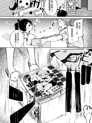 [常夏山椒魚 (ぺぎな)] 僕は、妹の誘惑に耐え切れずオナホということにしてセックスをする。｜我，没能抵挡住妹妹的诱惑把她当成了我的飞机杯和她发生了性关系。 [吗喽汉化组] [DL版]_13_atnh