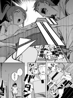 [常夏山椒魚 (ぺぎな)] 僕は、妹の誘惑に耐え切れずオナホということにしてセックスをする。｜我，没能抵挡住妹妹的诱惑把她当成了我的飞机杯和她发生了性关系。 [吗喽汉化组] [DL版]_14_kwyo