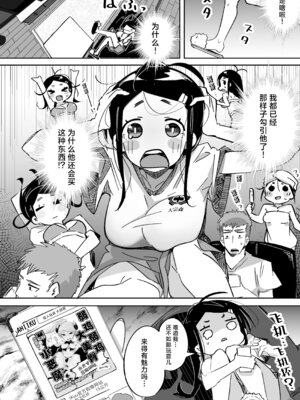 [常夏山椒魚 (ぺぎな)] 僕は、妹の誘惑に耐え切れずオナホということにしてセックスをする。｜我，没能抵挡住妹妹的诱惑把她当成了我的飞机杯和她发生了性关系。 [吗喽汉化组] [DL版]_15_tjpf