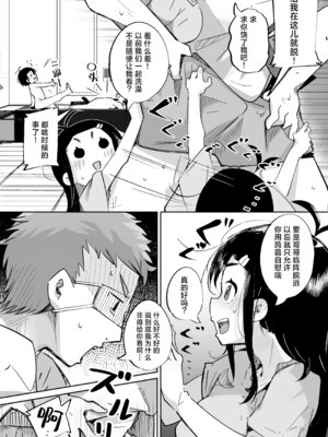[常夏山椒魚 (ぺぎな)] 僕は、妹の誘惑に耐え切れずオナホということにしてセックスをする。｜我，没能抵挡住妹妹的诱惑把她当成了我的飞机杯和她发生了性关系。 [吗喽汉化组] [DL版]_23_yxnv