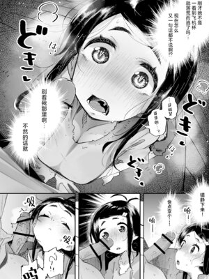 [常夏山椒魚 (ぺぎな)] 僕は、妹の誘惑に耐え切れずオナホということにしてセックスをする。｜我，没能抵挡住妹妹的诱惑把她当成了我的飞机杯和她发生了性关系。 [吗喽汉化组] [DL版]_25_dvob