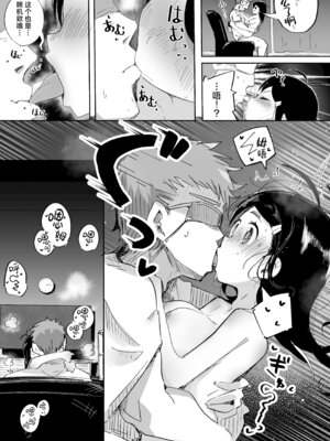 [常夏山椒魚 (ぺぎな)] 僕は、妹の誘惑に耐え切れずオナホということにしてセックスをする。｜我，没能抵挡住妹妹的诱惑把她当成了我的飞机杯和她发生了性关系。 [吗喽汉化组] [DL版]_38_tsha