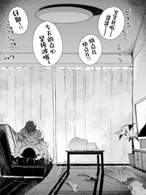 [常夏山椒魚 (ぺぎな)] 僕は、妹の誘惑に耐え切れずオナホということにしてセックスをする。｜我，没能抵挡住妹妹的诱惑把她当成了我的飞机杯和她发生了性关系。 [吗喽汉化组] [DL版]_40_qdxt