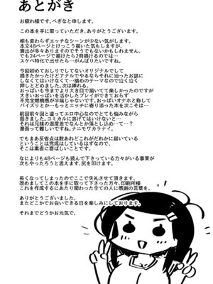 [常夏山椒魚 (ぺぎな)] 僕は、妹の誘惑に耐え切れずオナホということにしてセックスをする。｜我，没能抵挡住妹妹的诱惑把她当成了我的飞机杯和她发生了性关系。 [吗喽汉化组] [DL版]_50_byrf