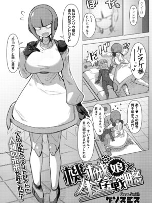 COMIC外楽 Vol．010_003_rewf