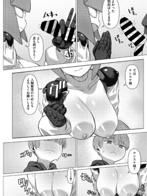 COMIC外楽 Vol．010_009_gwyy