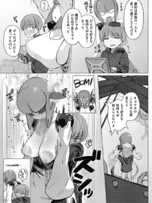 COMIC外楽 Vol．010_014_eupc