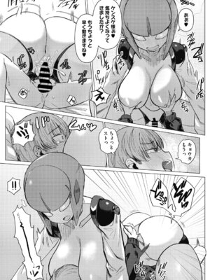 COMIC外楽 Vol．010_018_bkgc