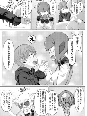 COMIC外楽 Vol．010_020_scnq