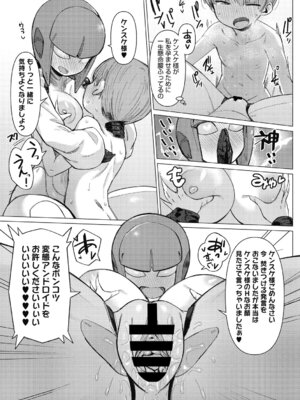 COMIC外楽 Vol．010_022_ayyw