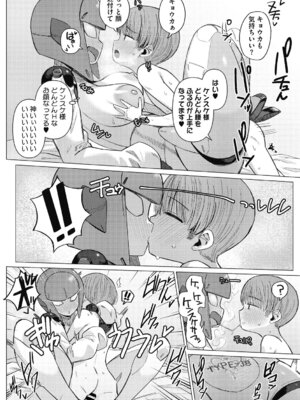 COMIC外楽 Vol．010_023_vqyj