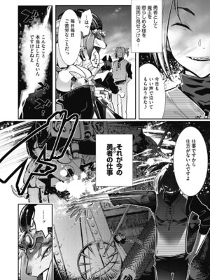 COMIC外楽 Vol．010_033_asgc