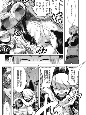 COMIC外楽 Vol．010_035_tehn