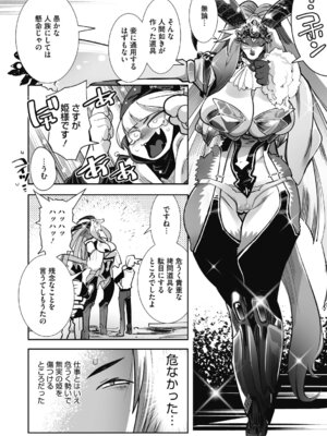 COMIC外楽 Vol．010_037_doca