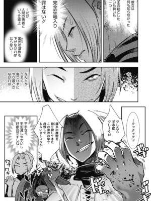 COMIC外楽 Vol．010_038_lqsy