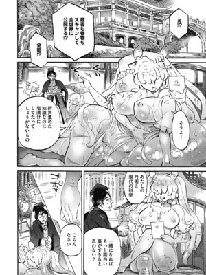 COMIC外楽 Vol．010_083_cnfj