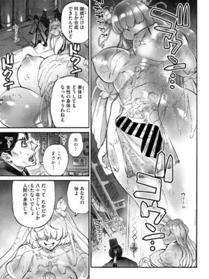 COMIC外楽 Vol．010_084_rohh